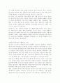 모비젠 빅데이터 분석 자기소개서 3페이지