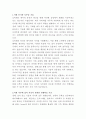 모비젠 서버개발 자기소개서 2페이지