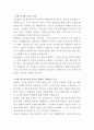 모비젠 시스템 엔지니어 자기소개서 2페이지