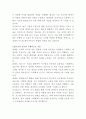 모비젠 시스템 엔지니어 자기소개서 3페이지