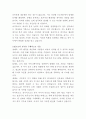 모비젠 총무 자기소개서 3페이지