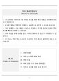 [고득점] 바리스타 2급 자격증 핵심개념 요약본 2페이지
