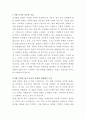 모비젠 컨텐츠 마케팅 자기소개서 2페이지