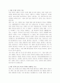 빛가람종합병원 물리치료사 자기소개서 2페이지