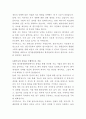 빛가람종합병원 물리치료사 자기소개서 3페이지