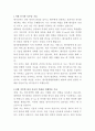빛가람종합병원 방사선사 자기소개서 2페이지