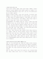 빛가람종합병원 수술실 간호사 자기소개서 2페이지