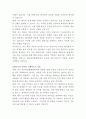 빛가람종합병원 수술실 간호사 자기소개서 3페이지