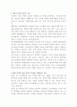 빛가람종합병원 심사과 자기소개서 2페이지