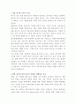 빛가람종합병원 약사 자기소개서 2페이지