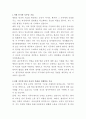 빛가람종합병원 원무부 자기소개서 2페이지