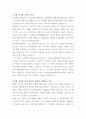 빛가람종합병원 전산팀 자기소개서 2페이지