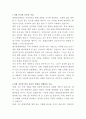 빛가람종합병원 종합검진센터 간호사 자기소개서 2페이지