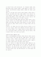빛가람종합병원 총무부 자기소개서 3페이지