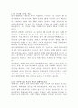 빛가람종합병원 회계관리 자기소개서 2페이지