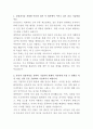 삼성전기 안전관리 자기소개서 2페이지