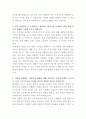 삼성전기 안전관리 자기소개서 3페이지