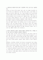삼성전기 연구지원 자기소개서 2페이지