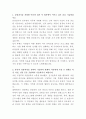 삼성전기 인사관리 자기소개서 2페이지