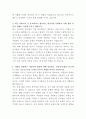 삼성전기 인사관리 자기소개서 3페이지