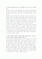 삼성전기 인프라관리 자기소개서 2페이지
