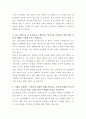 삼성전기 인프라관리 자기소개서 3페이지