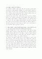 삼성전기 전자부품 국내영업 자기소개서 3페이지