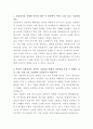 삼성전기 전자부품 해외영업 자기소개서 2페이지
