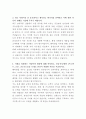삼성전기 전자부품 해외영업 자기소개서 3페이지