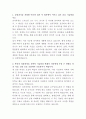 삼성전기 전자부품 회로개발 자기소개서 2페이지