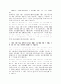삼성전기 전자제품 하드웨어 엔지니어 자기소개서 2페이지