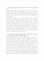삼성전기 정보전략 자기소개서 2페이지