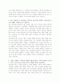 삼성전기 정보전략 자기소개서 3페이지
