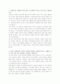 삼성전기 카메라 모듈 광학개발 자기소개서 2페이지