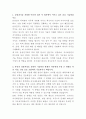 삼성전기 특허관리 자기소개서 2페이지