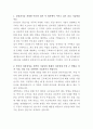 삼성전기 품질기술 자기소개서 2페이지