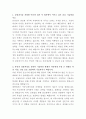 삼성전기 홍보팀 자기소개서 2페이지