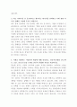 삼성전기 홍보팀 자기소개서 3페이지