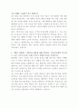 삼성전기 환경관리 자기소개서 3페이지