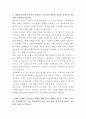 상록골프앤리조트 건축설계 자기소개서 2페이지