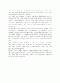 상록골프앤리조트 골프 진행요원 자기소개서 3페이지