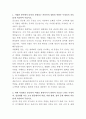 상록골프앤리조트 골프장 공원관리 자기소개서 2페이지