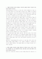 상록골프앤리조트 골프장 코스장비관리 자기소개서 2페이지