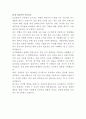 상록골프앤리조트 보건관리자 자기소개서 3페이지