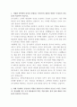 상록골프앤리조트 전기설비 자기소개서 2페이지
