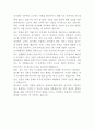 상록골프앤리조트 전기설비 자기소개서 3페이지