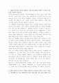상록골프앤리조트 전산관리 자기소개서 2페이지