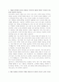 상록골프앤리조트 조경관리 자기소개서 2페이지