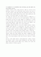 상록골프앤리조트 조경관리 자기소개서 3페이지