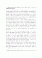 상록골프앤리조트 총무 자기소개서 2페이지